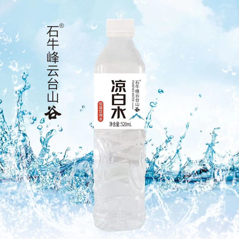 凉白水，矿泉水，苏打水瓶装水