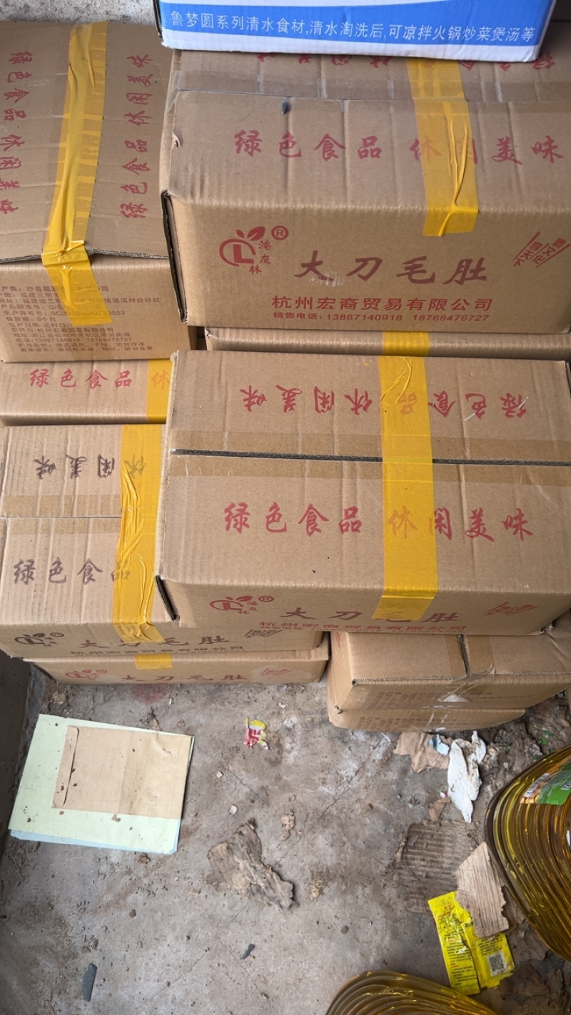 白大刀毛肚精品毛肚厂家发货超市电商团购批发一件代
