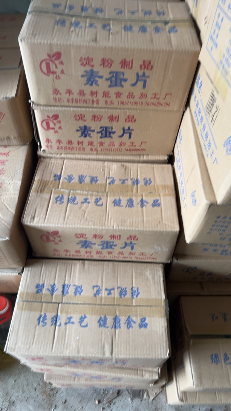 【推荐】素蛋黄厂家发货超市电商团购批发一件代发