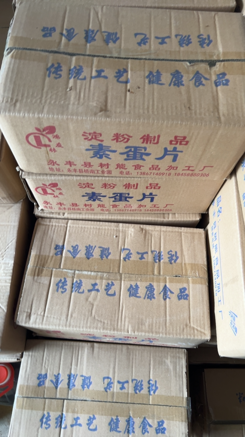 【推荐】素蛋黄厂家发货超市电商团购批发一件代发