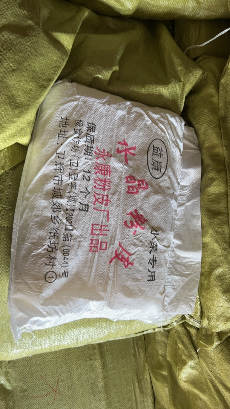 水晶粉皮凉拌菜厂家发货超市电商团购批发一件代发