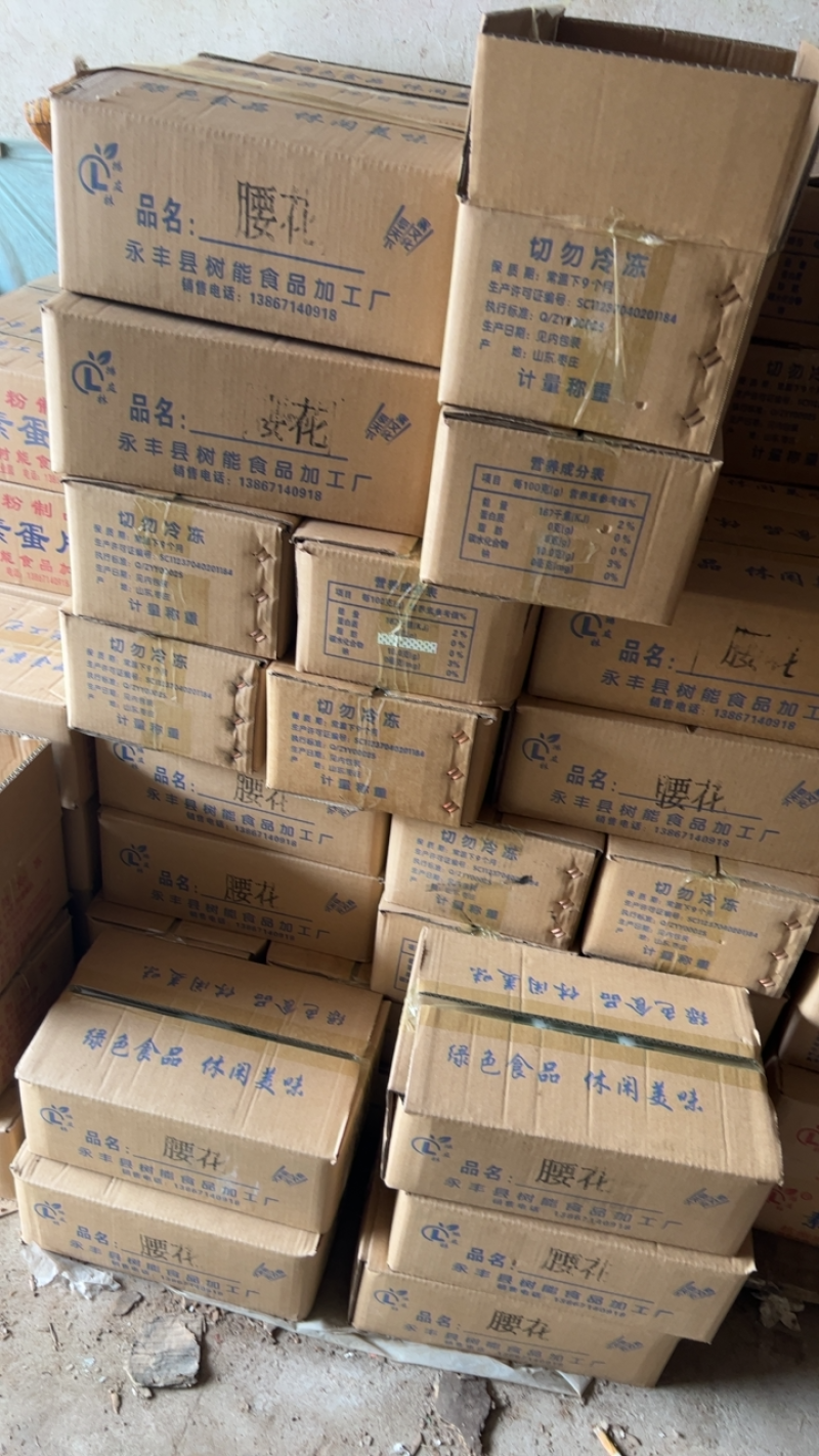 素腰花精品素腰花厂家发货超市电商团购批发一件代发