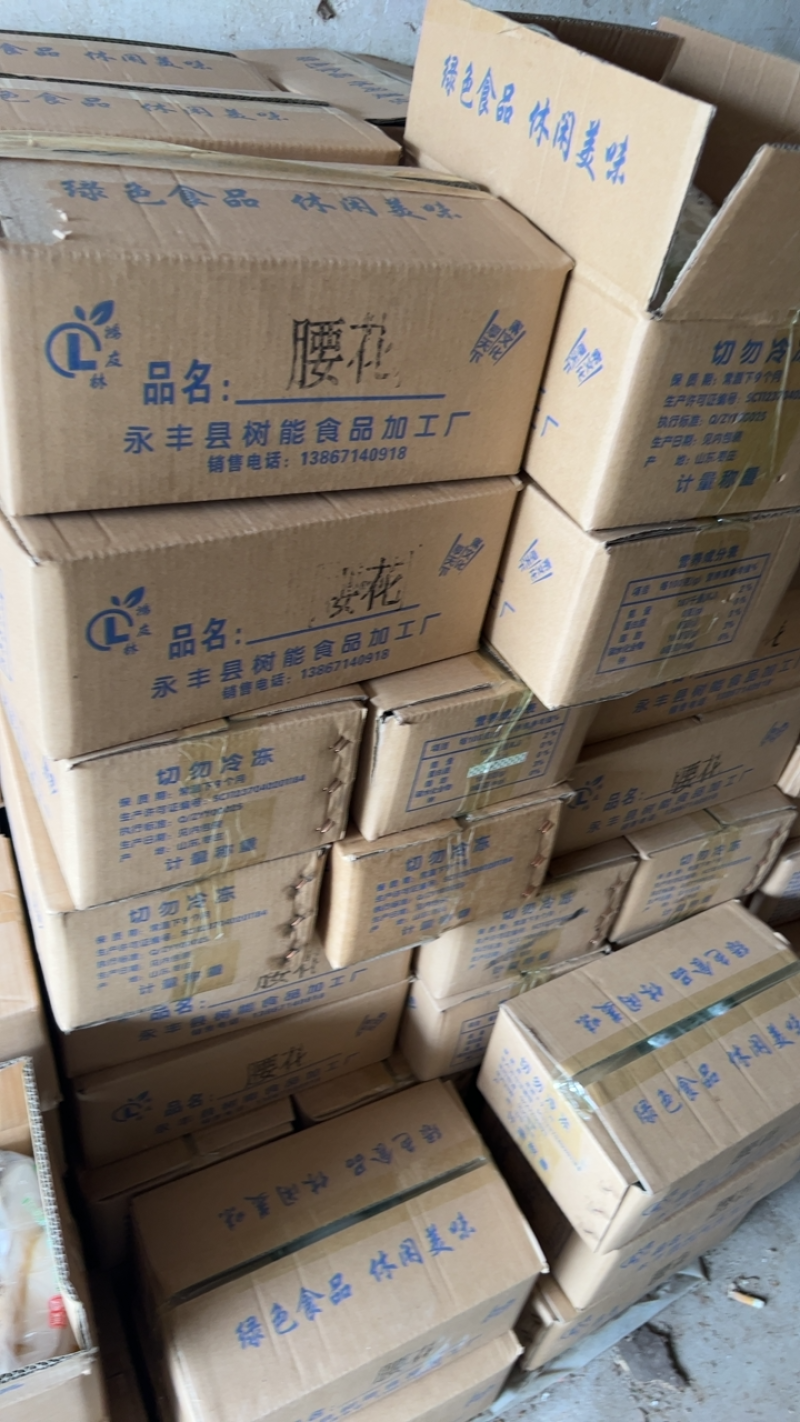 素腰花精品素腰花厂家发货超市电商团购批发一件代发