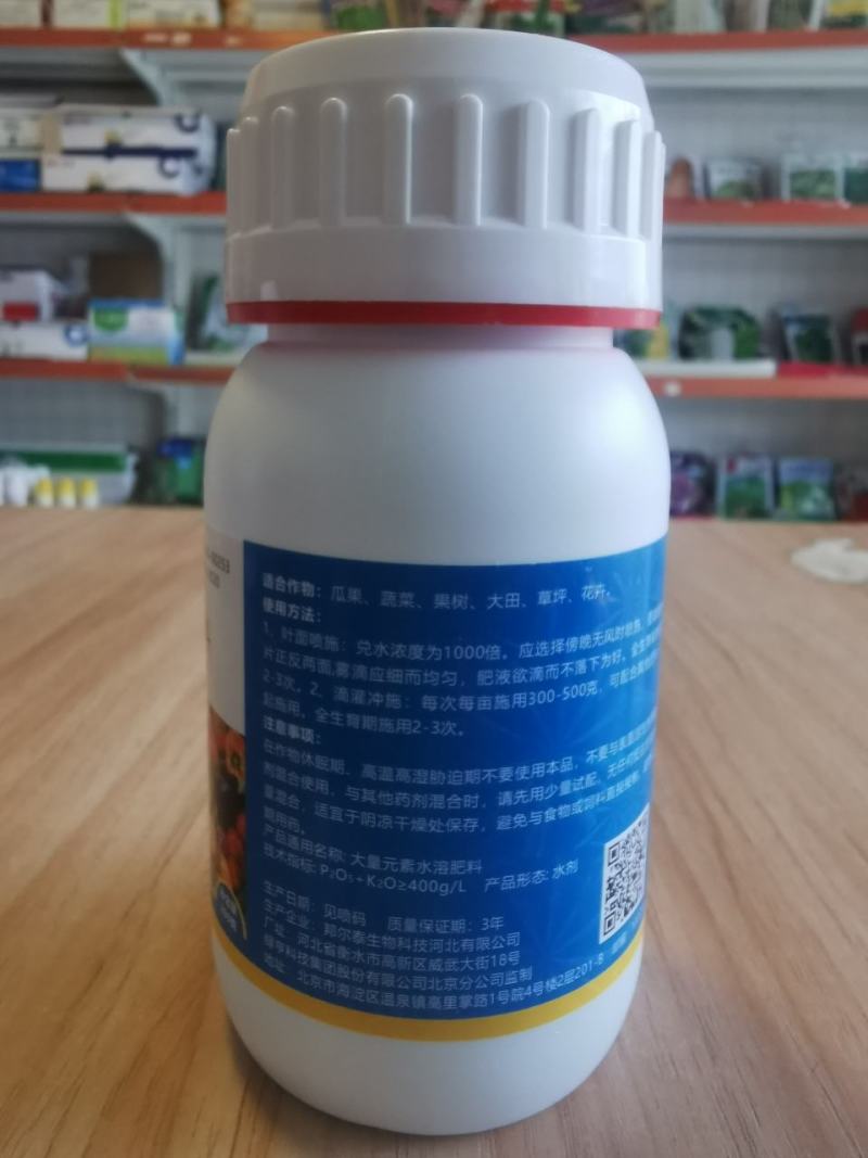绿亨亚磷酸钾大量元素水溶肥料瓜果蔬菜果树叶面肥补充磷钾肥