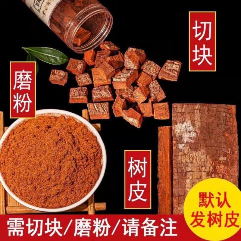 卡宾达树皮正宗野生滋补泡酒保健特厚非洲安哥拉小块磨粉