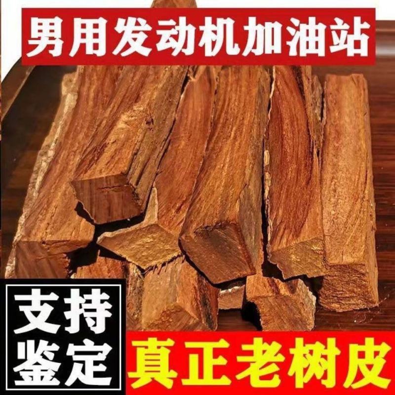 卡宾达树皮正宗野生滋补泡酒保健特厚非洲安哥拉小块磨粉
