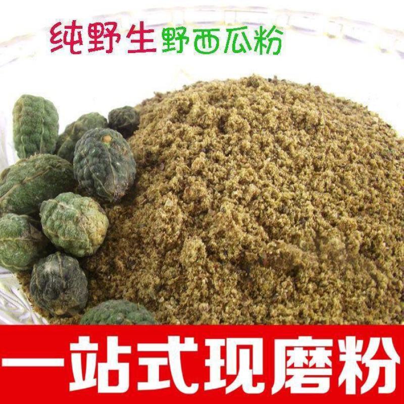 新疆特产野西瓜野生小西瓜正品中药材泡酒半斤装10克装