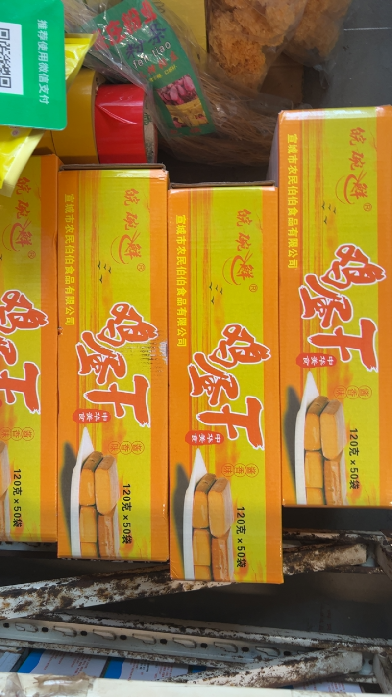 【推荐】鲜香鸡蛋干精品鸡蛋干厂家发货超市电商团购批发