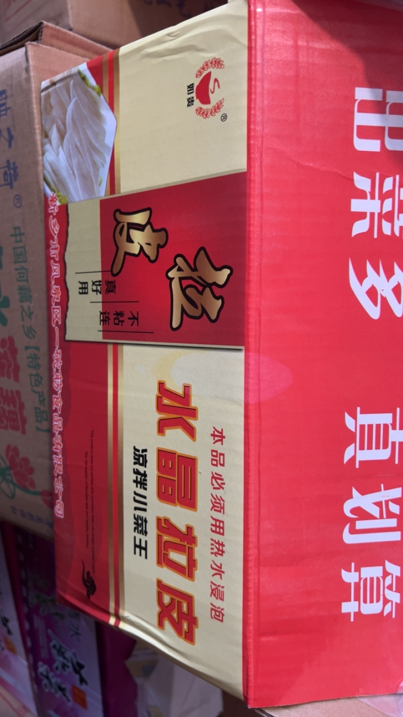 【推荐】精品大拉皮东北大拉皮凉菜拌菜超市电商团购批发
