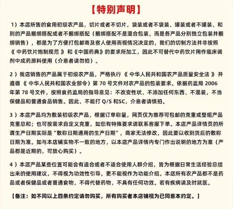 人指甲筋退干净各种中药材欢迎来电咨询