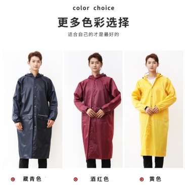 雨衣专业品质