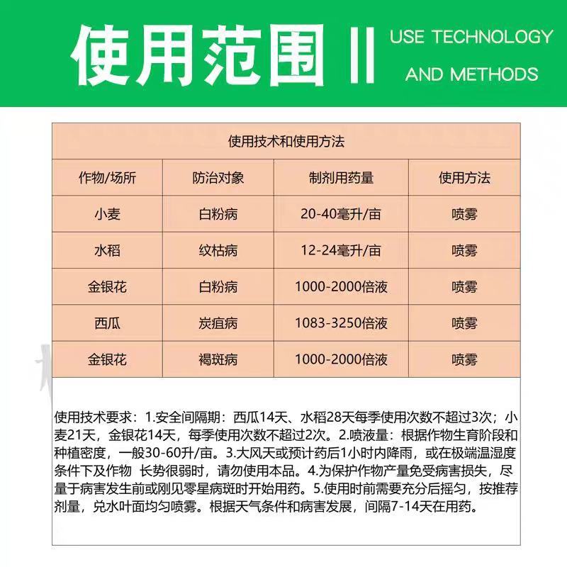 32.5%苯甲嘧菌酯炭疽白粉病褐斑病纹枯病农药杀菌剂