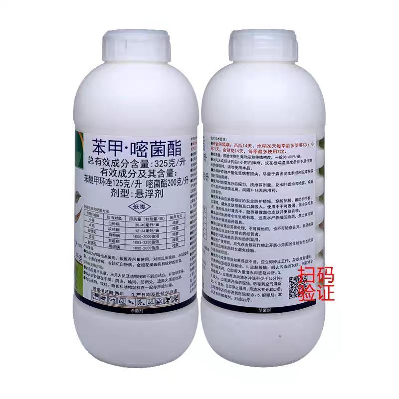 32.5%苯甲嘧菌酯炭疽白粉病褐斑病纹枯病农药杀菌剂