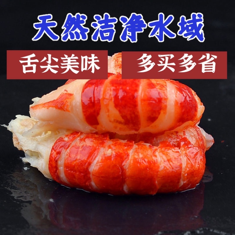 无冰衣龙虾尾新鲜冷冻生鲜捞汁批发