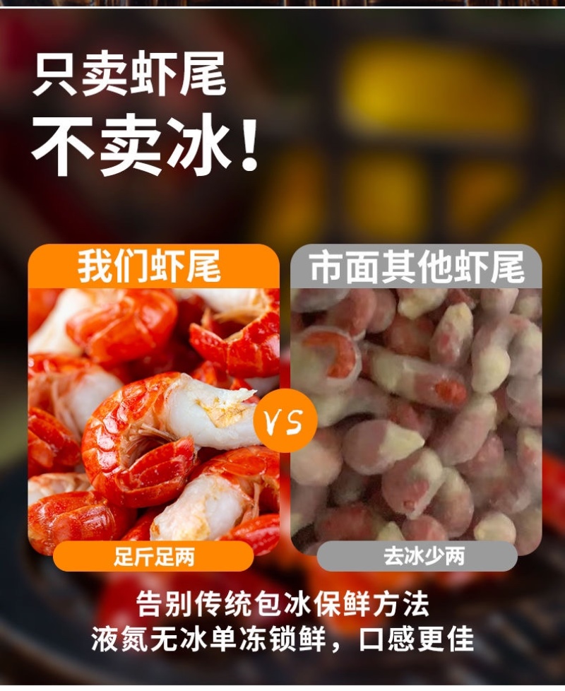无冰衣龙虾尾新鲜冷冻生鲜捞汁批发