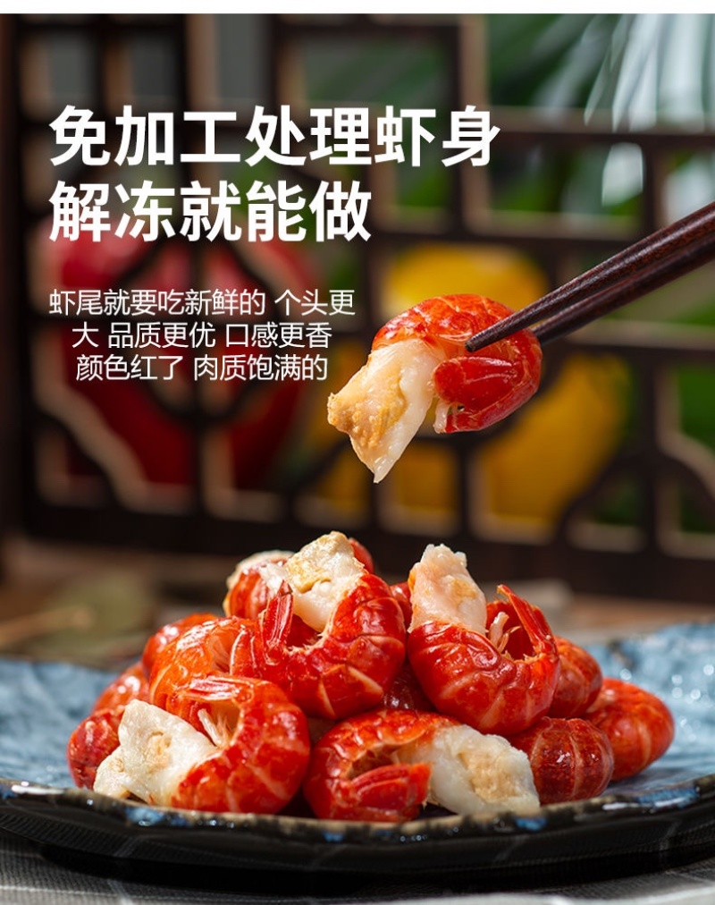 无冰衣龙虾尾新鲜冷冻生鲜捞汁批发