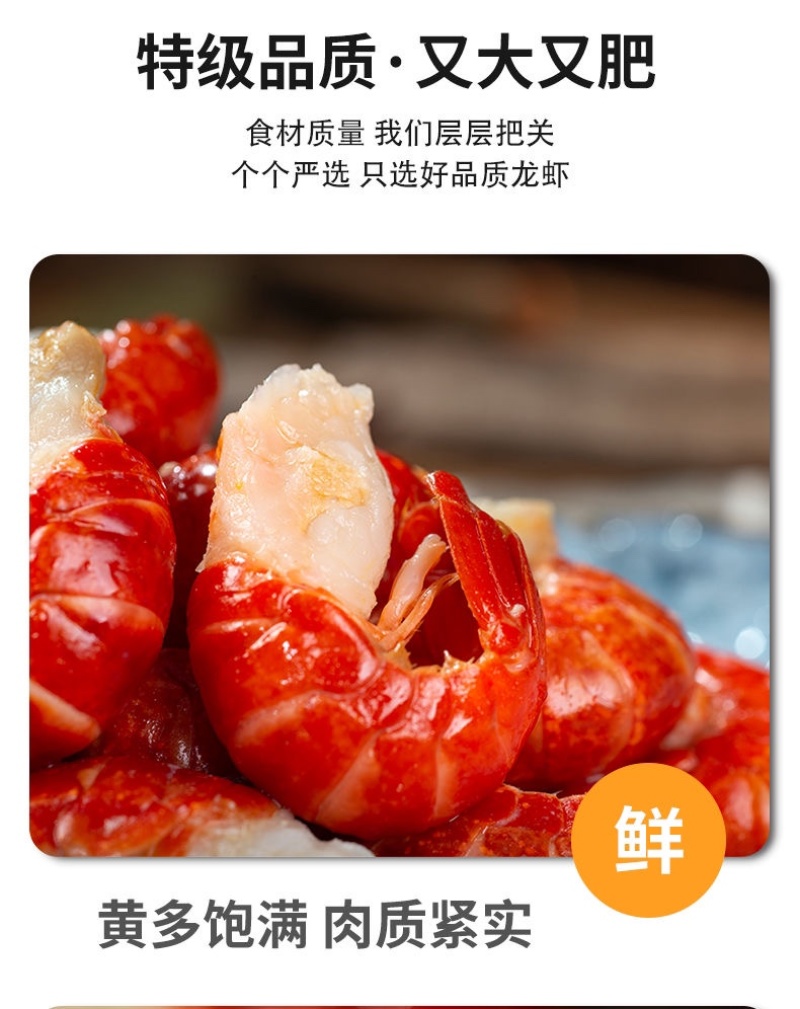 无冰衣龙虾尾新鲜冷冻生鲜捞汁批发