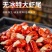 无冰衣龙虾尾新鲜冷冻生鲜捞汁批发