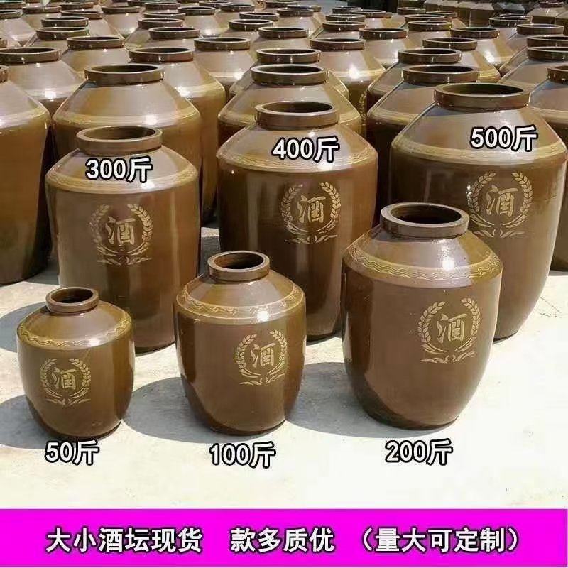 100斤到500斤酒缸