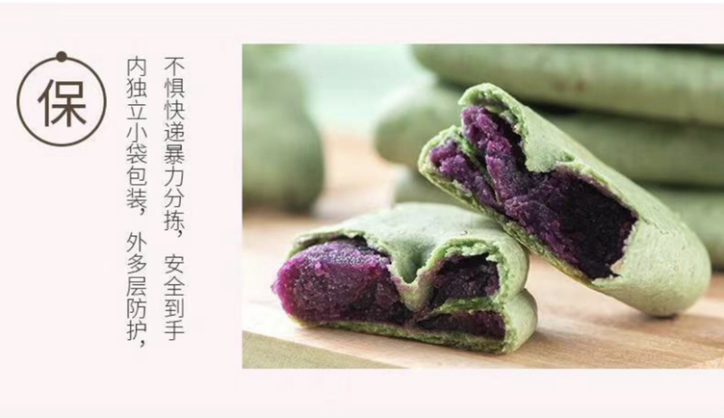 奇亚籽紫薯饼芋泥饼批发好吃饱腹