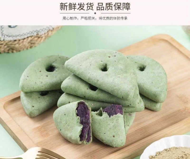 奇亚籽紫薯饼芋泥饼批发好吃饱腹