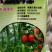 矮壮素黑绿壮，辣椒、樱桃西红柿、黄瓜、长豆角、芸豆等
