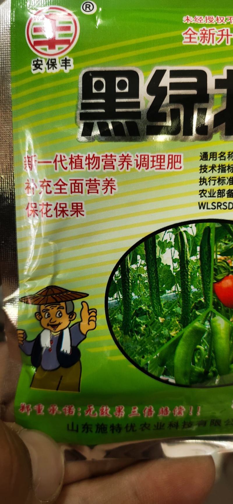 矮壮素黑绿壮，辣椒、樱桃西红柿、黄瓜、长豆角、芸豆等