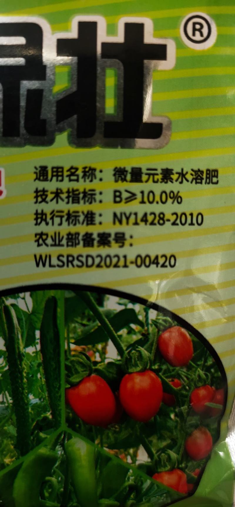 矮壮素黑绿壮，辣椒、樱桃西红柿、黄瓜、长豆角、芸豆等