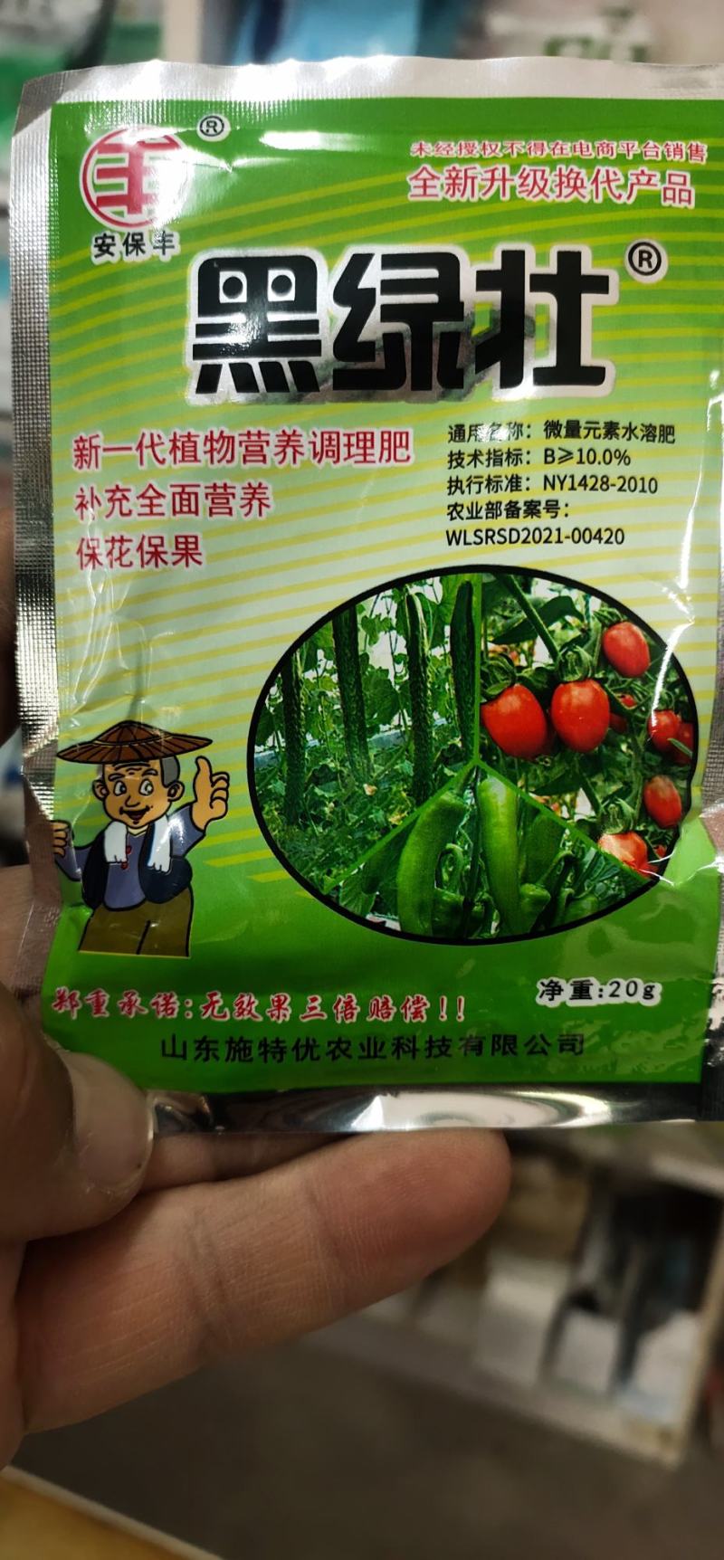 矮壮素黑绿壮，辣椒、樱桃西红柿、黄瓜、长豆角、芸豆等