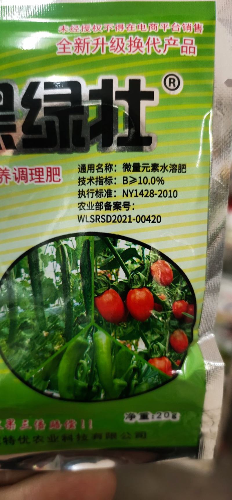 矮壮素黑绿壮，辣椒、樱桃西红柿、黄瓜、长豆角、芸豆等