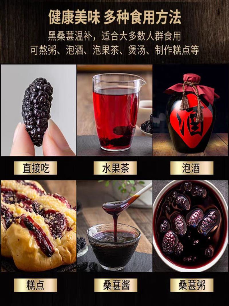 黑桑葚，颗粒饱满，个头均匀，正宗新疆黑桑葚干