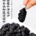 黑桑葚，颗粒饱满，个头均匀，正宗新疆黑桑葚干