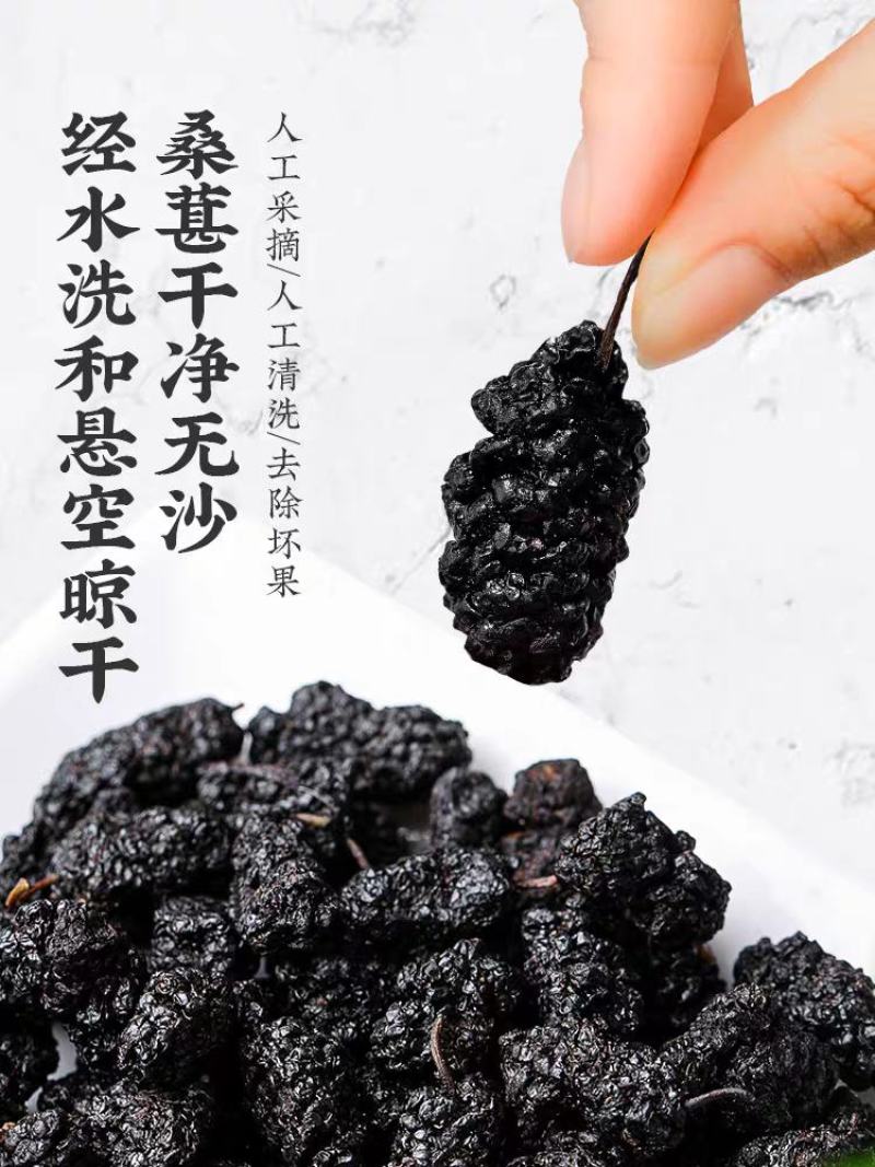 黑桑葚，颗粒饱满，个头均匀，正宗新疆黑桑葚干