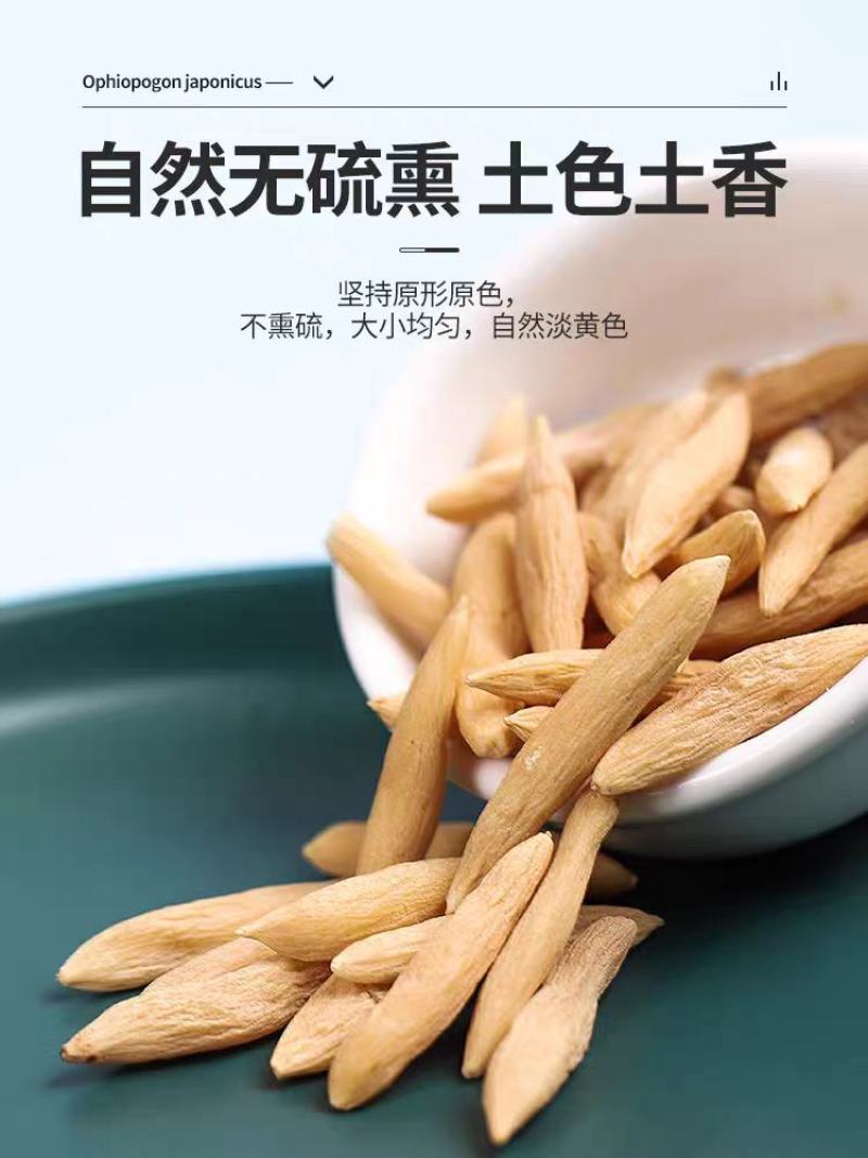 川麦冬，个大均匀饱满，颜色好，个个有芯，正宗四川麦冬。