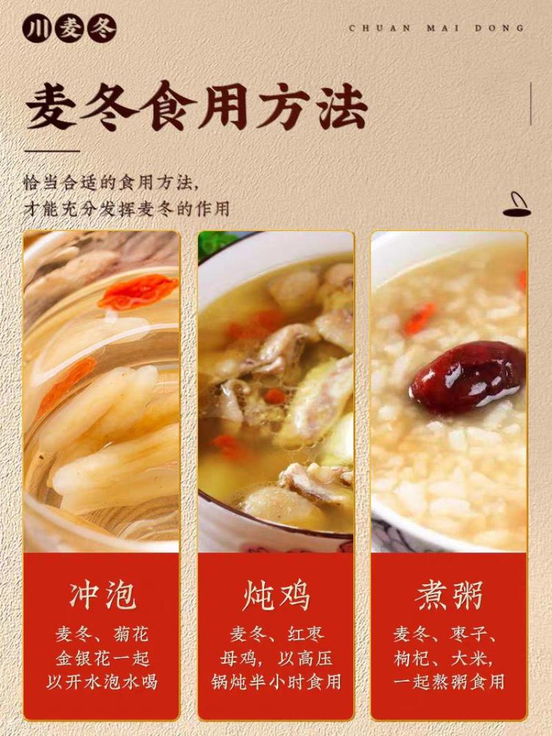 川麦冬，个大均匀饱满，颜色好，个个有芯，正宗四川麦冬。