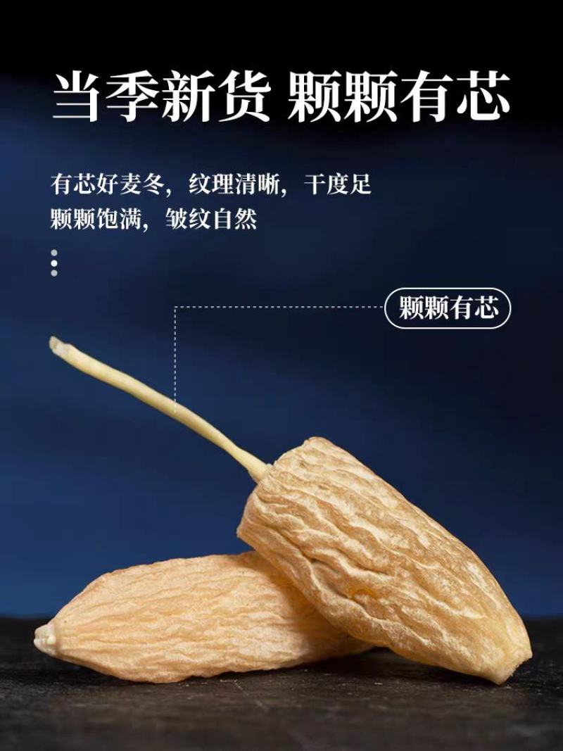 川麦冬，个大均匀饱满，颜色好，个个有芯，正宗四川麦冬。