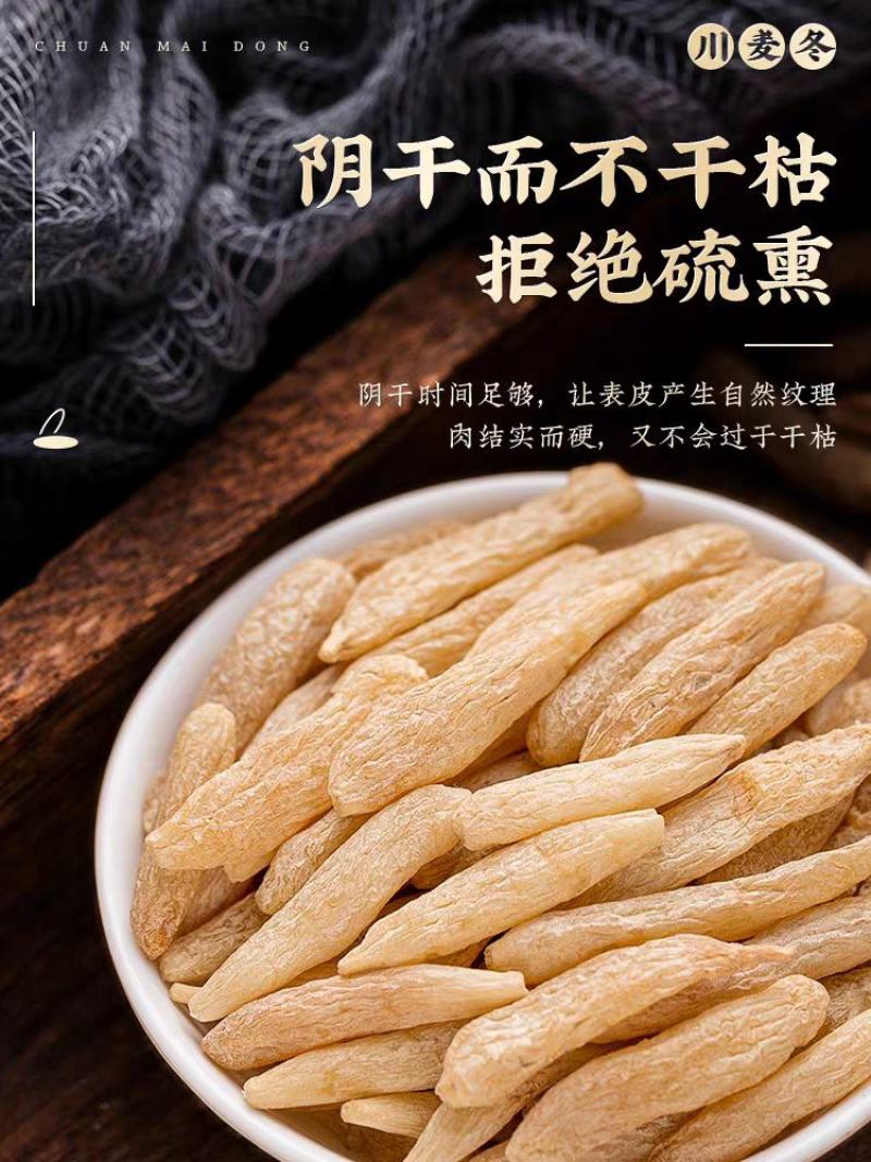 川麦冬，个大均匀饱满，颜色好，个个有芯，正宗四川麦冬。