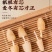 川麦冬，个大均匀饱满，颜色好，个个有芯，正宗四川麦冬。