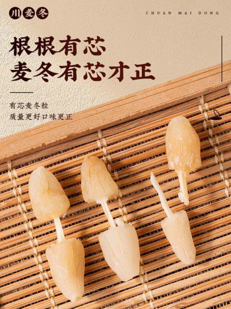 川麦冬，个大均匀饱满，颜色好，个个有芯，正宗四川麦冬。