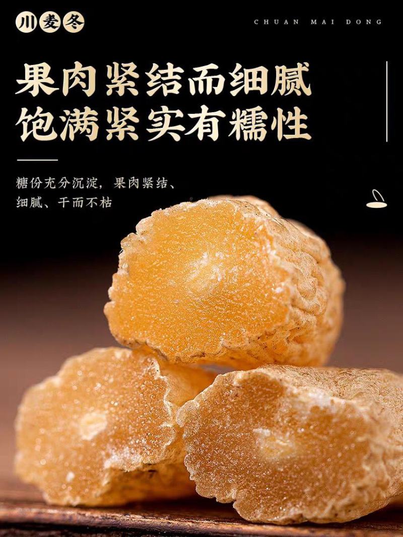川麦冬，个大均匀饱满，颜色好，个个有芯，正宗四川麦冬。