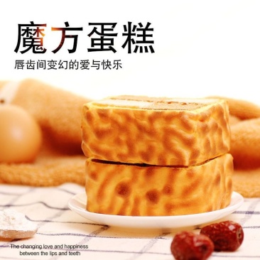 虎皮魔方蛋糕早餐营养蛋糕夹心面包零食早餐面包蛋糕多省包邮