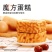 虎皮魔方蛋糕早餐营养蛋糕夹心面包零食早餐面包蛋糕多省包邮