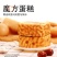 虎皮魔方蛋糕早餐营养蛋糕夹心面包零食早餐面包蛋糕多省包邮
