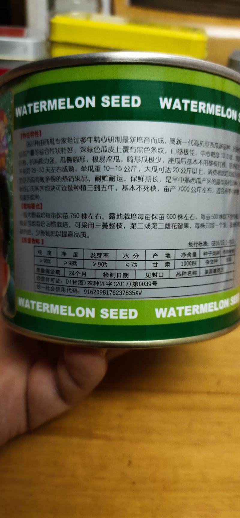 美国重茬王西瓜种子，懒人瓜种。详细介绍请看包装说明谢谢！