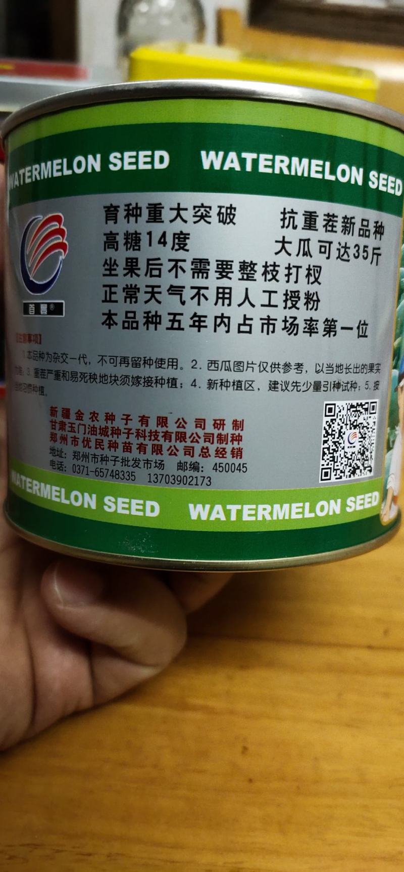美国重茬王西瓜种子，懒人瓜种。详细介绍请看包装说明谢谢！