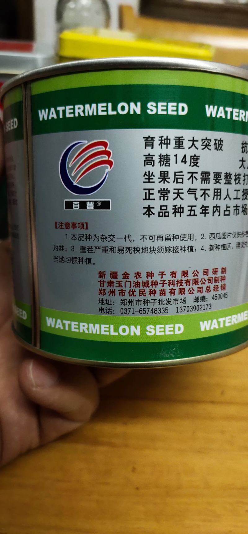 美国重茬王西瓜种子，懒人瓜种。详细介绍请看包装说明谢谢！