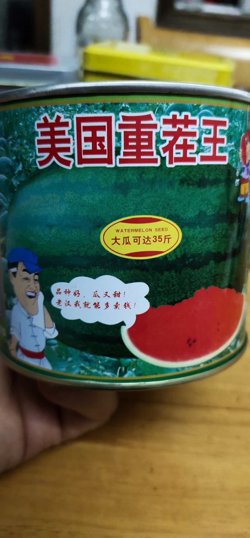 美国重茬王西瓜种子，懒人瓜种。详细介绍请看包装说明谢谢！