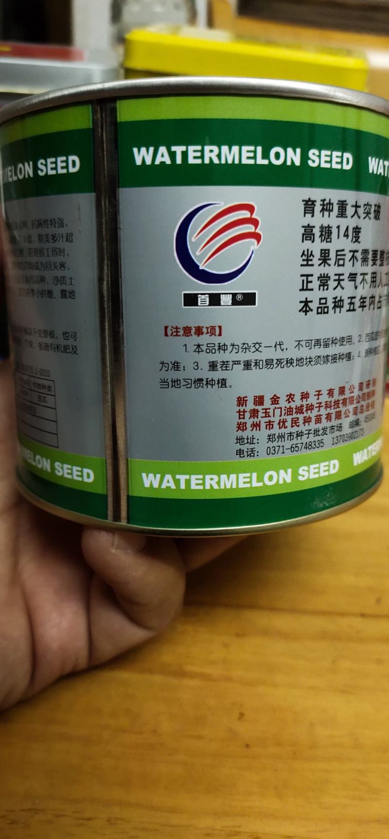 美国重茬王西瓜种子，懒人瓜种。详细介绍请看包装说明谢谢！