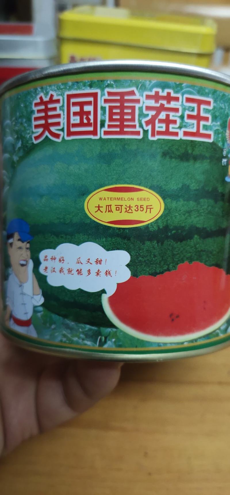 美国重茬王西瓜种子，懒人瓜种。详细介绍请看包装说明谢谢！
