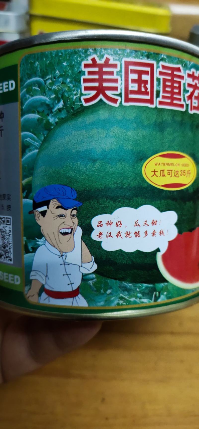 美国重茬王西瓜种子，懒人瓜种。详细介绍请看包装说明谢谢！